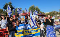 מחאה מול העליון: הפסיקו לפגוע בחיילי צה"ל