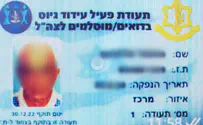 Reserve officer suspected of forging documents for PA Arabs