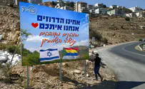 מחווה מרגשת של השומרון לתושבי מג'דל שמס