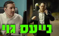 גמ"ח "חסדי הגוי" מציע פתרון מפתיע