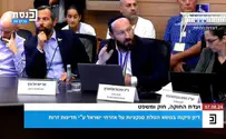 צילום: דוברות הכנסת הנתון על "אלימות מתנחלים" מבוסס על שקרים