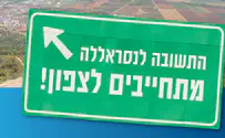 קרן קהילות נרתמת לחיזוק הצפון והדרום