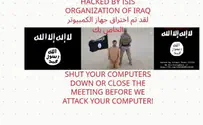 Yad Vashem Zoom Tisha B'Av symposium disrupted by ISIS hacker