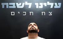 צח חכים בסינגל חדש - עלינו לשבח