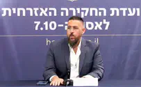 התבקשתי מבכיר בממשלה לפרק את מטה המשפחות