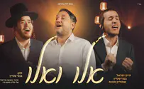 חיים ישראל והזמרים החסידיים: "אלו ואלו"