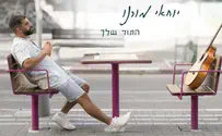 "אולי תגלו לי איך אנשים מצליחים"