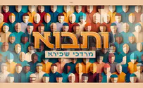 החדש של מורדי שפירא - "ותבוא"