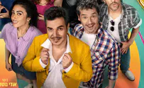 הצגה חדשה: פרח השכונות