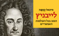 ספר חדש: לייבניץ