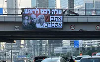 Poster against senior Israeli justices: 'It's gone to your head'