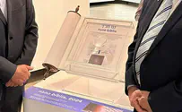 תנ"ך הננו הקטן בעולם מוצג בברזיל
