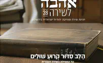 פסטיבל השירה של משיב הרוח