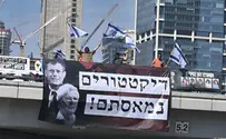 קמפיין נגד מערכת המשפט: דיקטטורים נמאסתם
