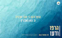 הרב שמואל בקוש בסינגל חדש: הרפו ודעו