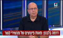 "זה שאני פרנואיד לא אומר שלא רודפים אחרי"