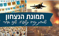 איך ייראה חג שמחת תורה שלנו?