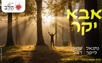 עמירן דביר ונתנאל לייפר בתפילה: "אבא יקר"