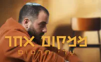 עלי הרטום שר לזכר אחיו שנרצח בפיגוע