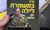 צילום: דוברות ספר חדש לח"כ משה קינלי טור-פז