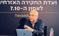 צילום: ועדת החקירה האזרחית ראש אמ"ן לשעבר עמוס מלכא: כל המערכות קרסו בשבעה באוקטובר