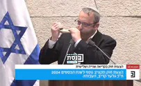 ח"כ גלעד קריב תוקע בשופר במליאת הכנסת