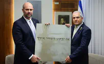 צילום: נועם מושקוביץ, דוברות הכנסת גלעד לזכר חללי פעולות איבה יוקם בכנסת