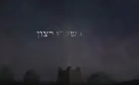 ישיבת עתניאל בביצוע לפיוט עת שערי רצון