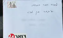 В дом Итамара Бен-Гвира пришёл подозрительный конверт