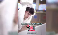 היום הקדוש בשנה | פאנץ' לחג