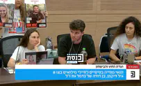 צילום: ערוץ כנסת גיל דיקמן, בן משפחתה של כרמל גת ז"ל, שלף בקבוק שתן במחאה על תנאי החטופים