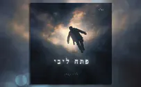 ממשיך לאסוף זכויות: אליה גבאי - פתח ליבי