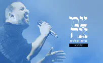 עקיבא שר 'ופרוס עלינו סוכת שלומך'