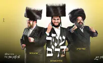 יהודה מנהיים והצמד המוכר שרים: עוזר דלים