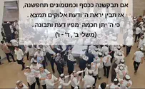 שירו של הרב משניות הושק בהקפות שניות