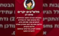 צה"ל הודיע על דחיית יום הגיוס