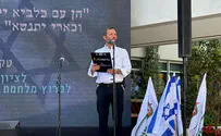טקס הזכרון הממלכתי של מועצת בנימין