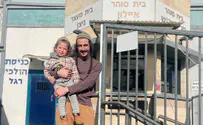 אלחי כרמלי שוחרר ממעצר מנהלי ופגש את בתו