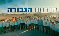 ישיבת מצפה רמון ועמיחי פלסר שרים: "מחרוזת הגבורה"