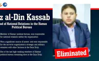 IDF eliminates senior Hamas terrorist Izz al-Din Kassab