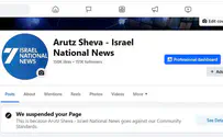 Facebook bans Arutz Sheva due to news reports