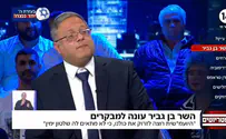 בן גביר: "גאה בזה שאישתי מייעצת לי"