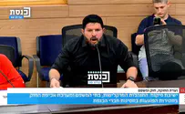 צילום: ערוץ כנסת ח"כ אלמוג כהן נטש את הדיון בכעס