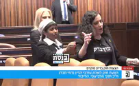 צילום: ערוץ כנסת לזימי לבשה חולצת "רבין צדק" ונזרקה מהאולם