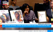 האם השכולה: "איך אתם מעדיפים את האויבים?"