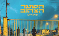 רגע הפרידה מהמשפחה לפני הקרב הפך לשיר