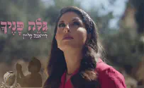 דייאנה קליין שרה: 'גלה פניך'