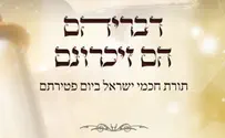 ספר חדש: תורת חכמי ישראל ביום פטירתם