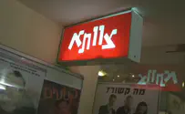 "אירוע מעודד סרבנות  - בזוי ומגונה"