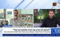 המגיש לאב השכול: מבקש סליחה בשם המדינה